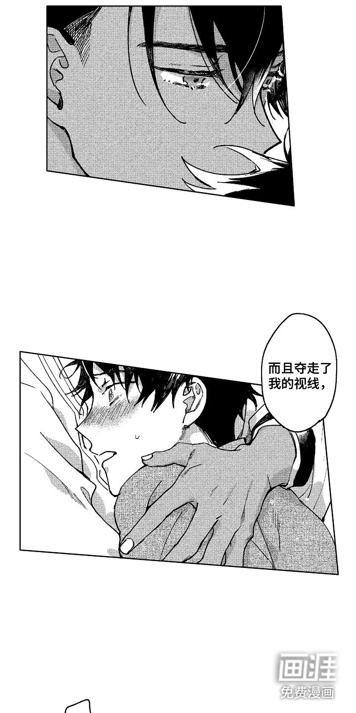 第20章：微妙的感情