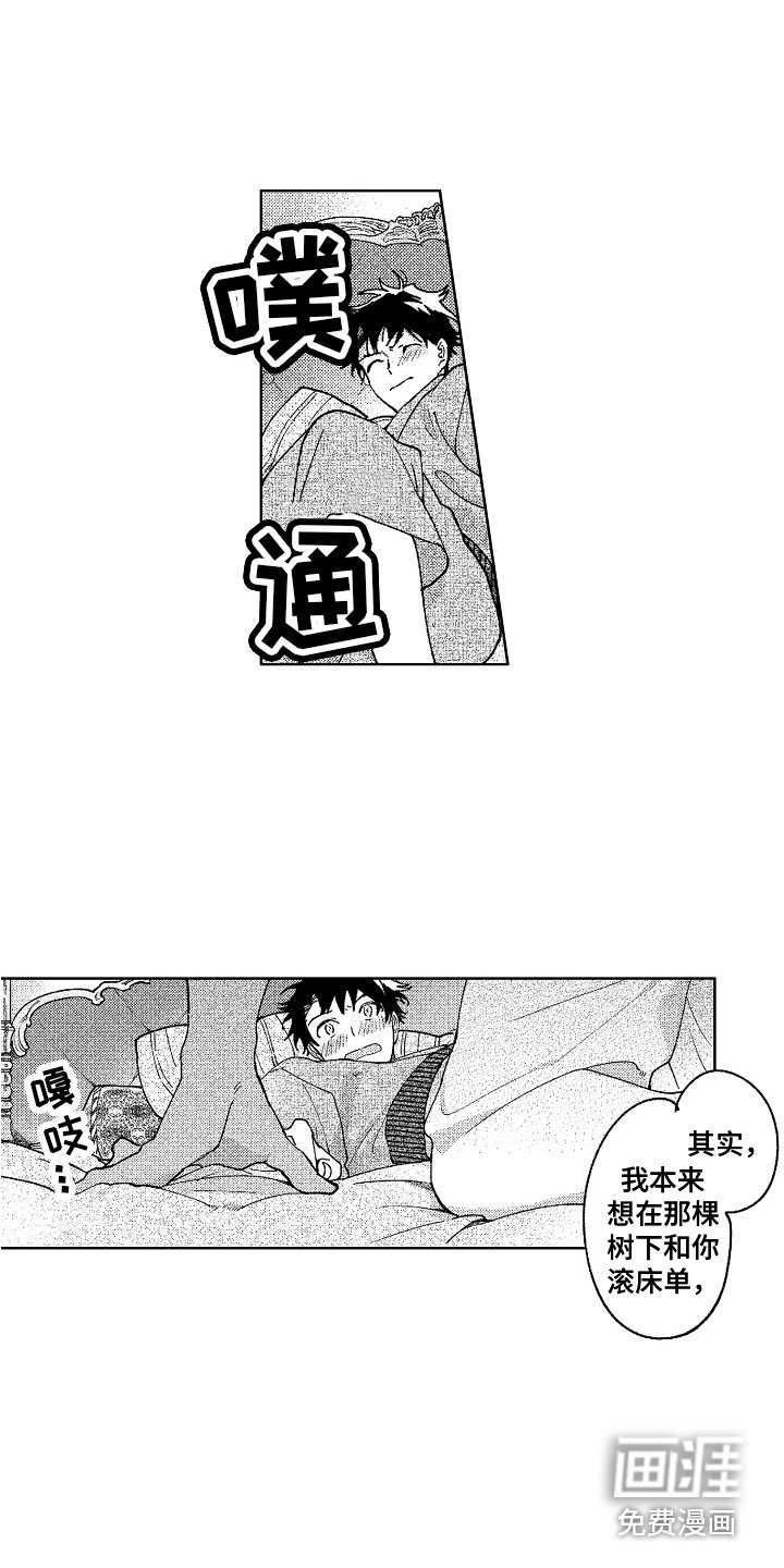 第20章：微妙的感情
