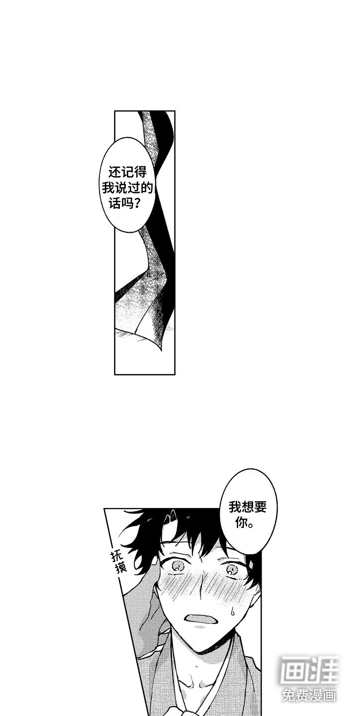 第20章：微妙的感情