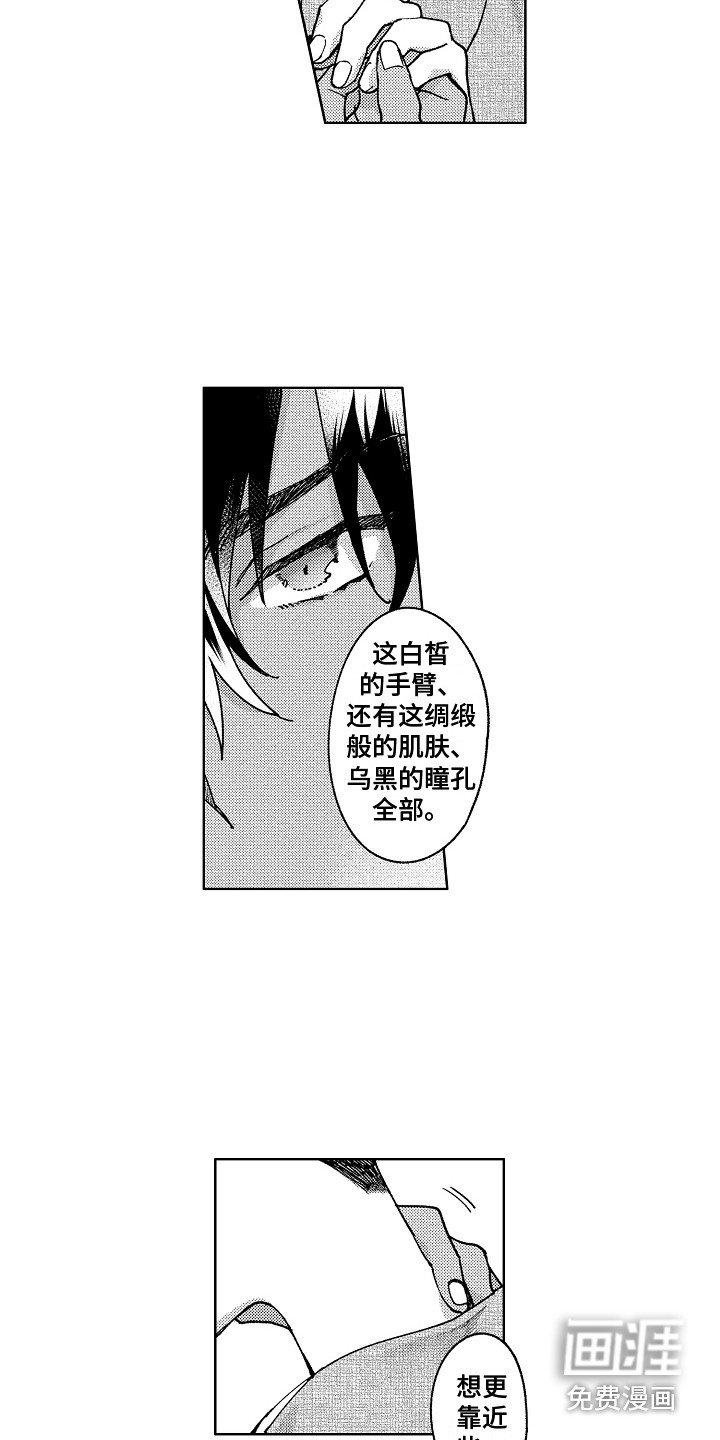 第20章：微妙的感情