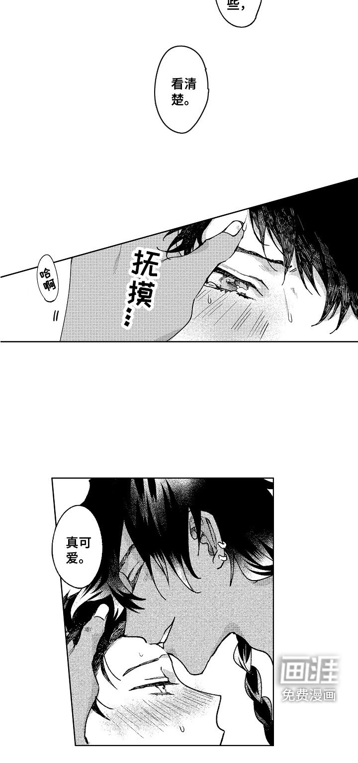 第20章：微妙的感情