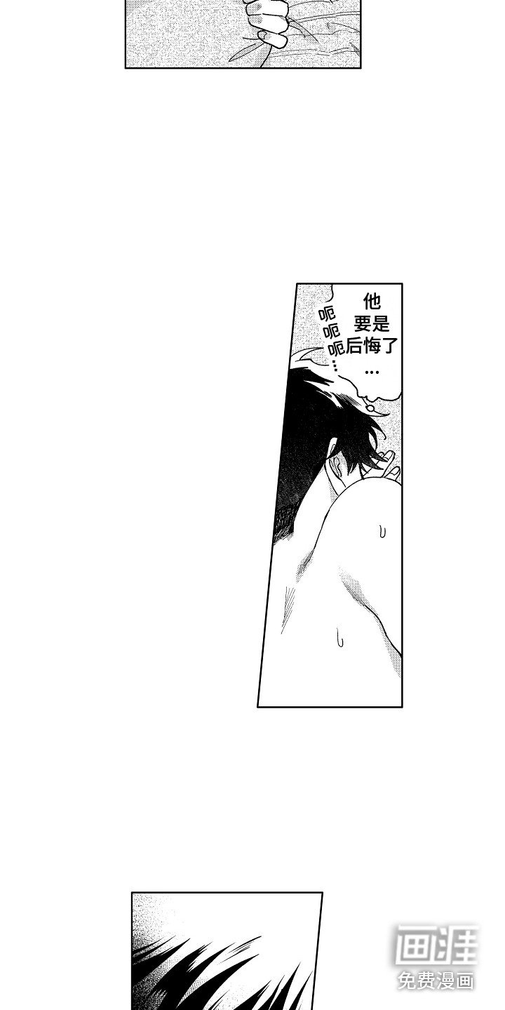 第21章：害羞