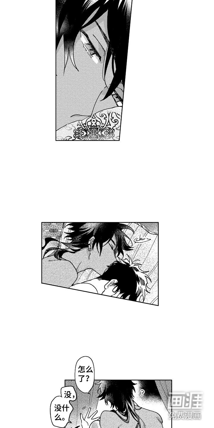 第21章：害羞