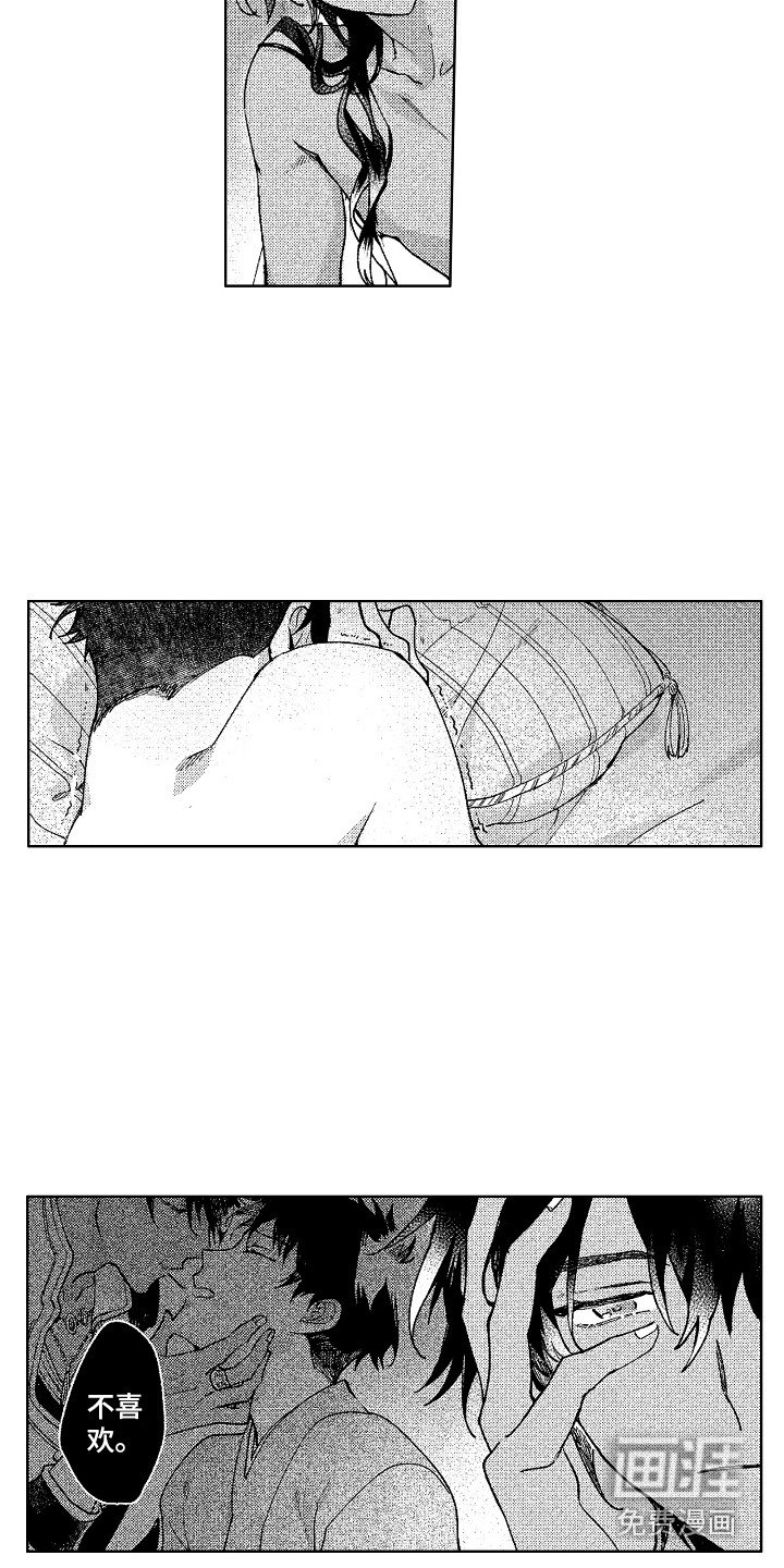 第21章：害羞