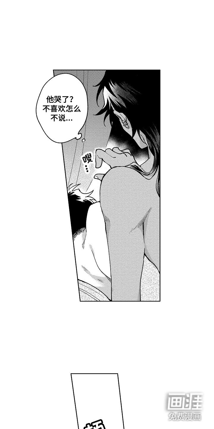 第21章：害羞