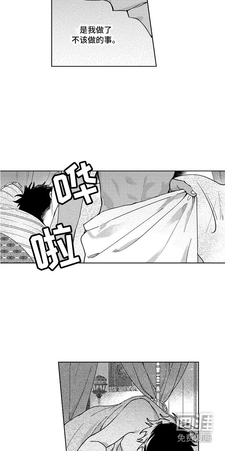 第21章：害羞