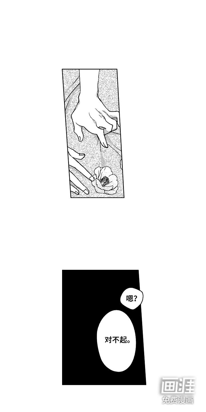 第21章：害羞