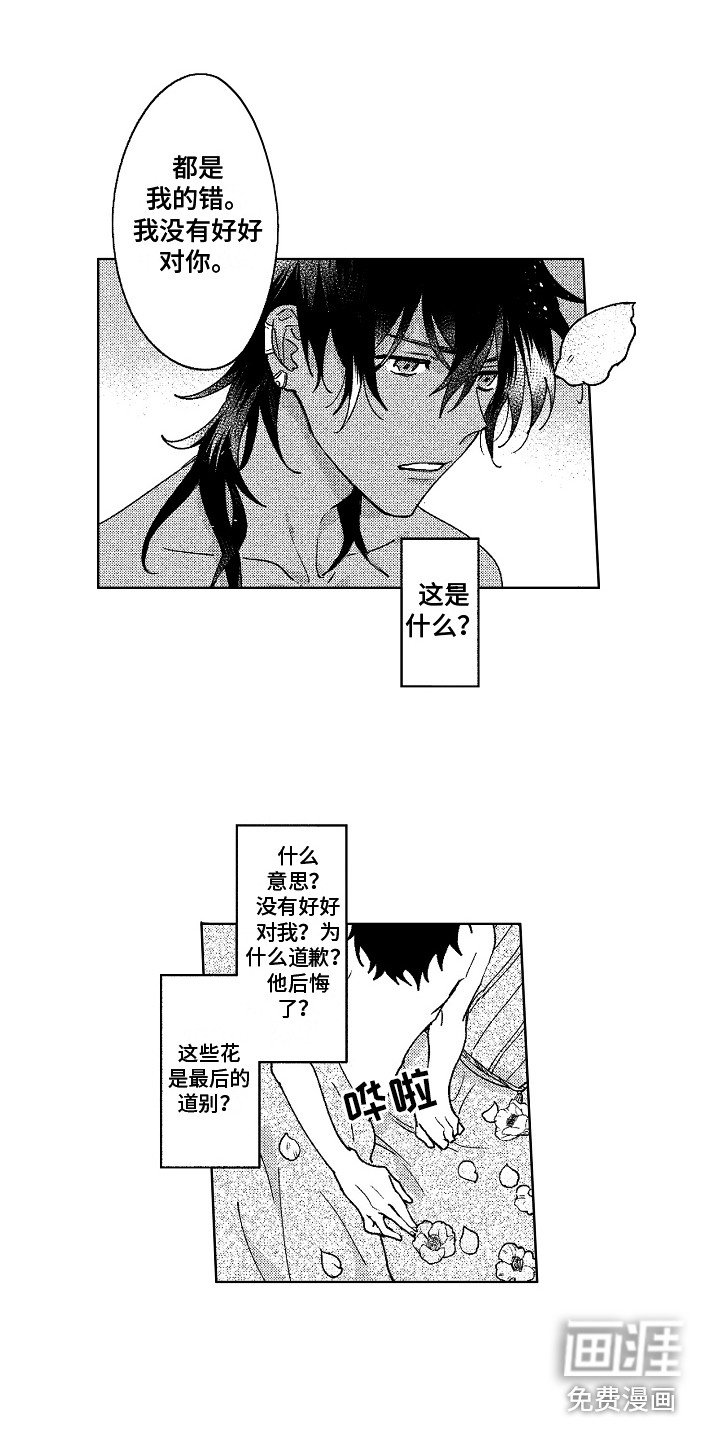 第21章：害羞