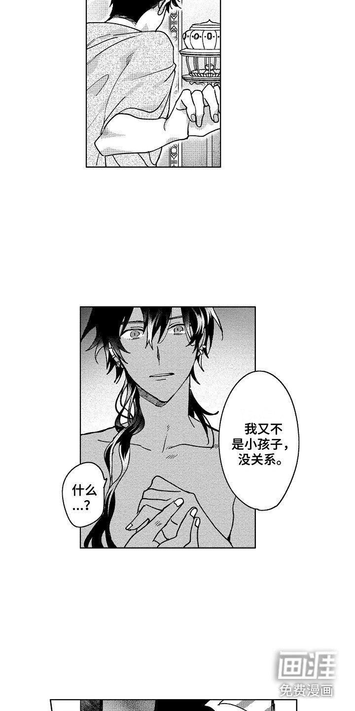 第22章：破碎