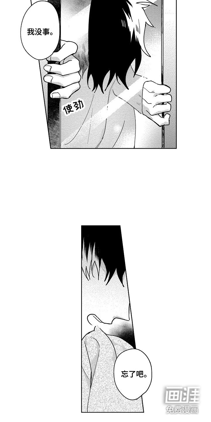 第22章：破碎