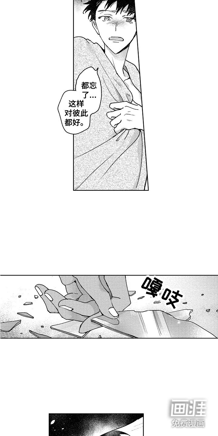 第22章：破碎
