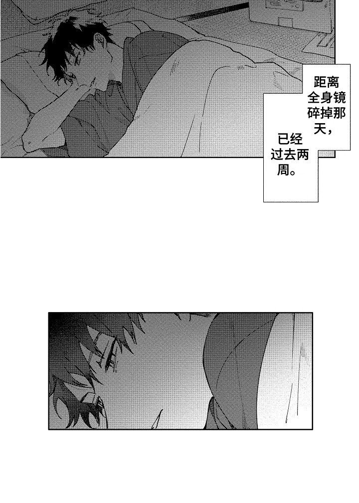 第22章：破碎
