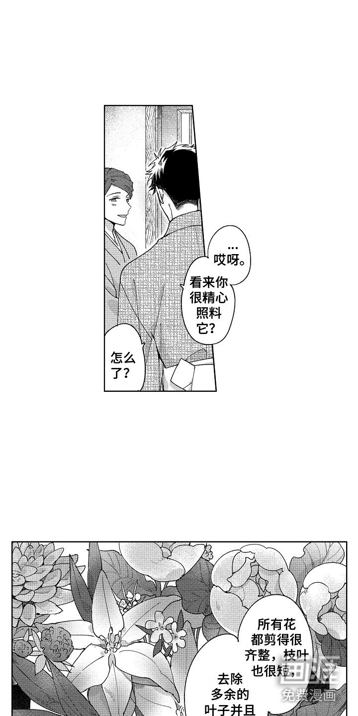第23章：心中那个人