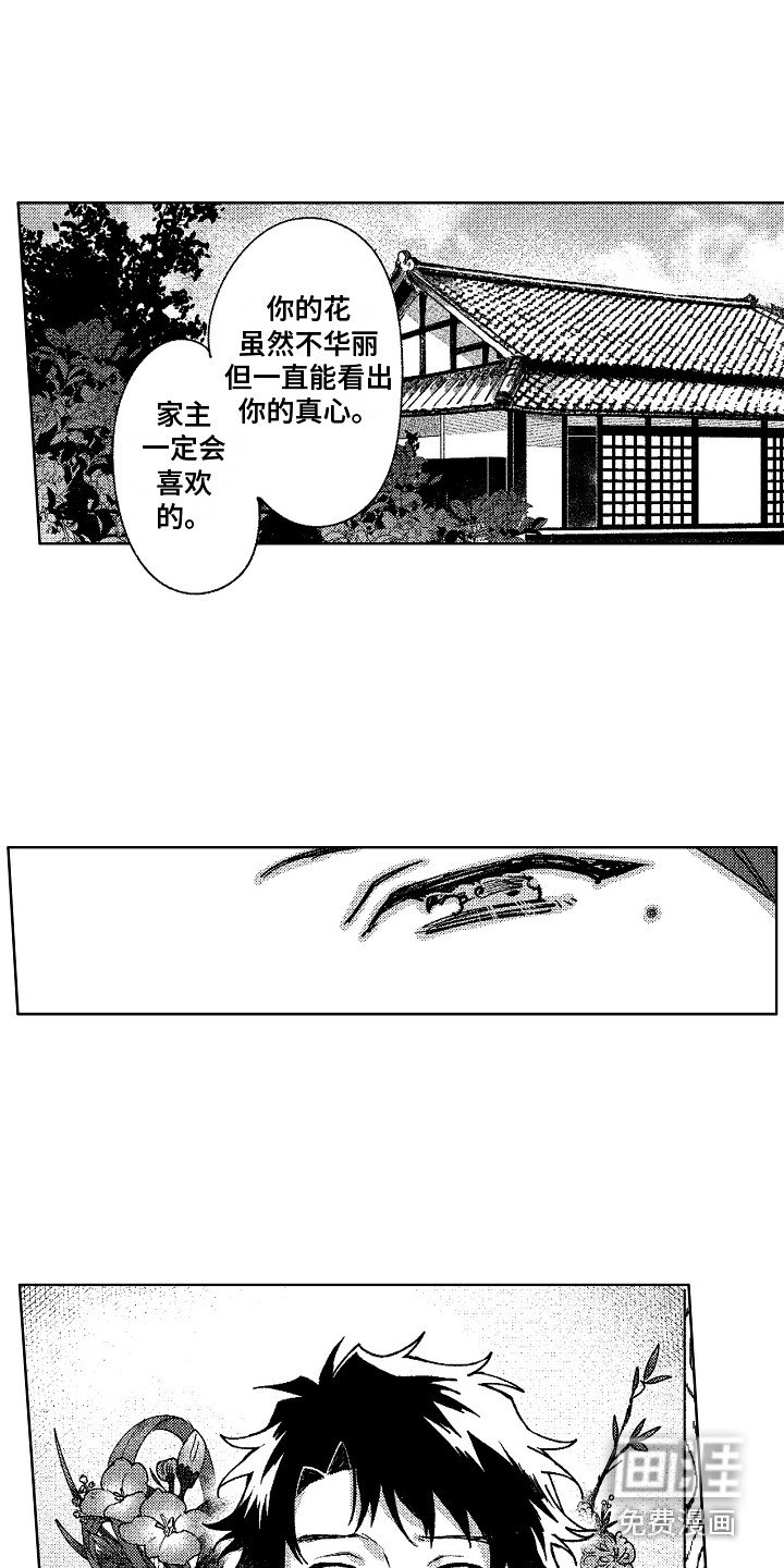 第23章：心中那个人