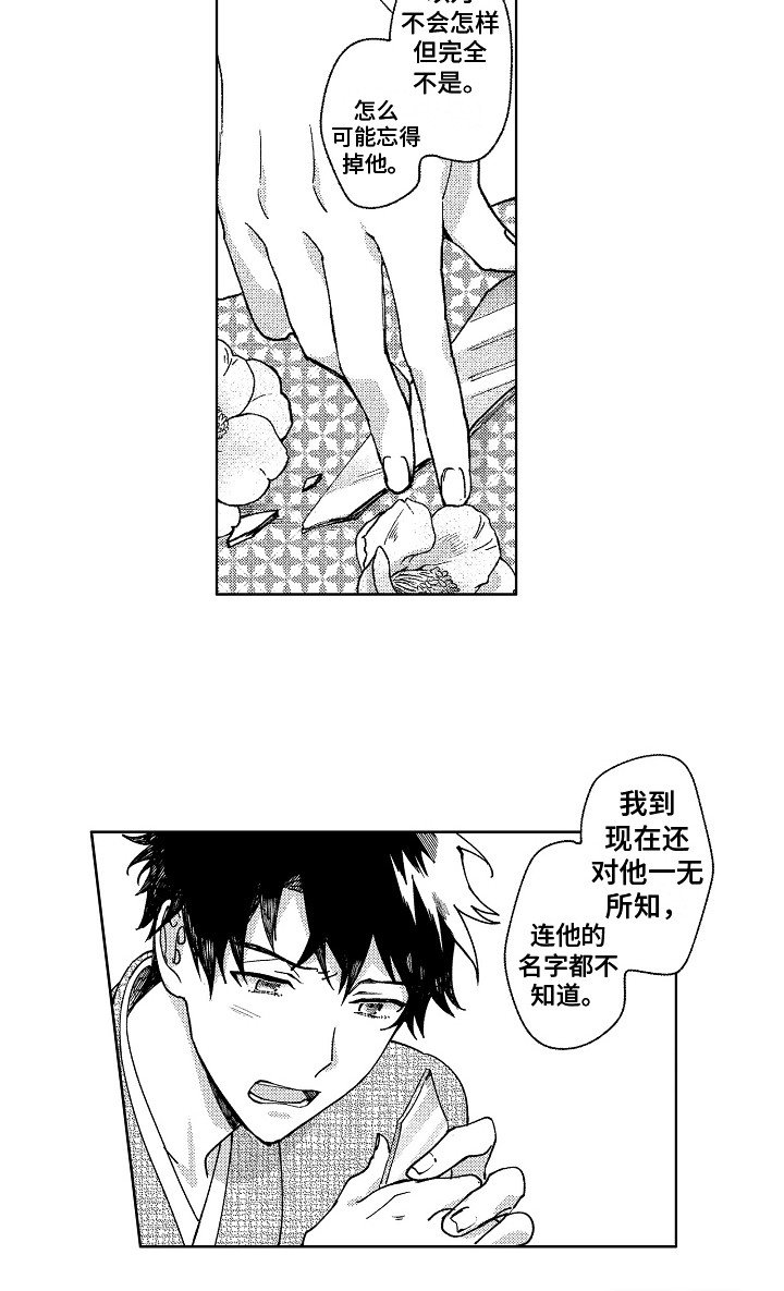 第23章：心中那个人