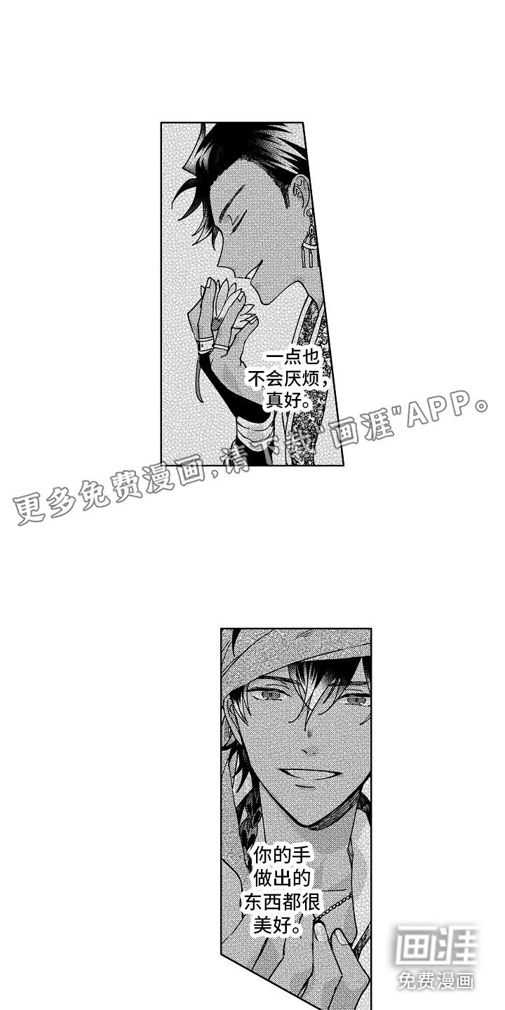 第24章：下定决心