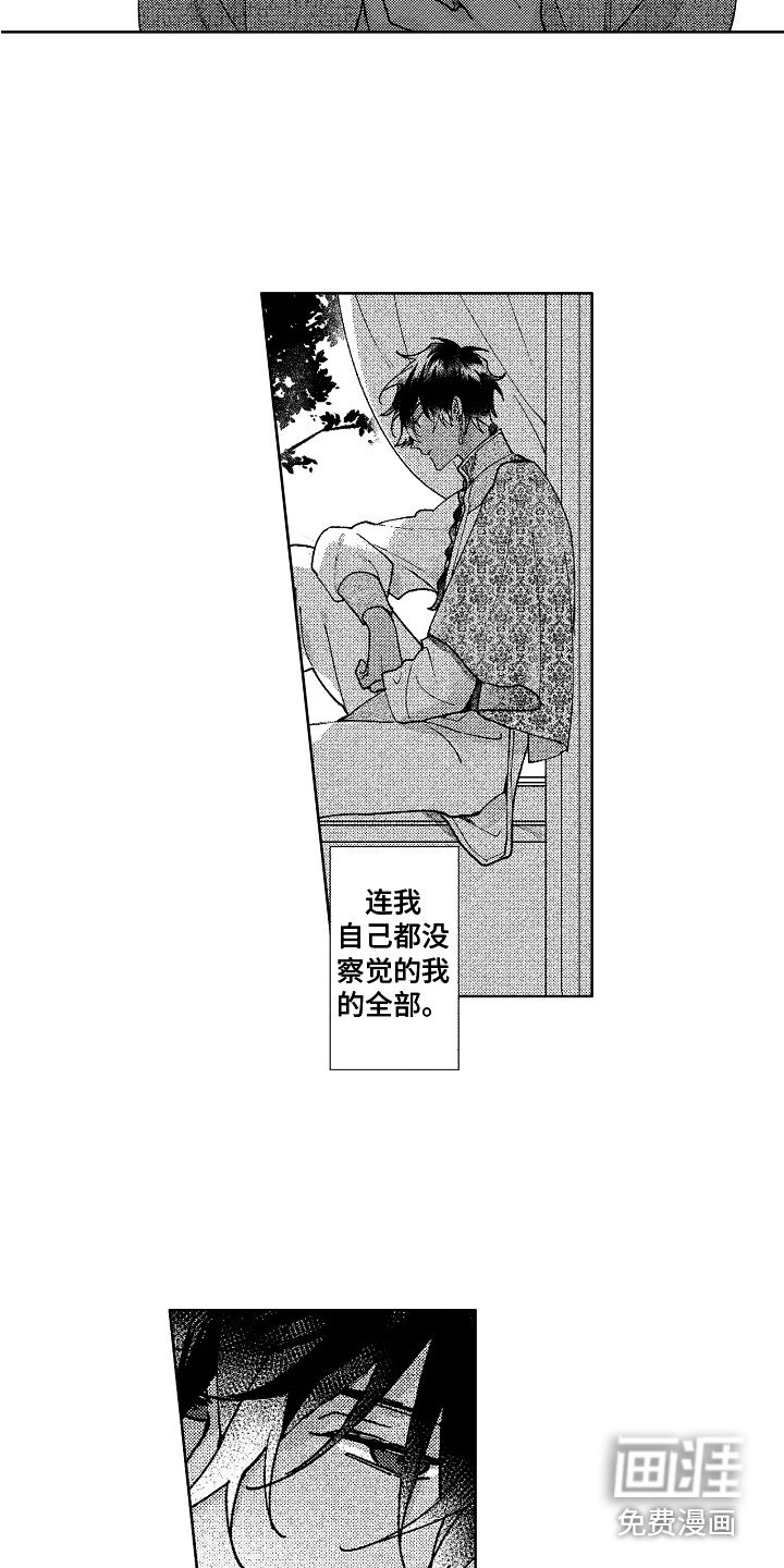 第24章：下定决心