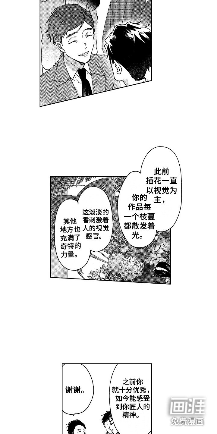 第26章：忘不掉