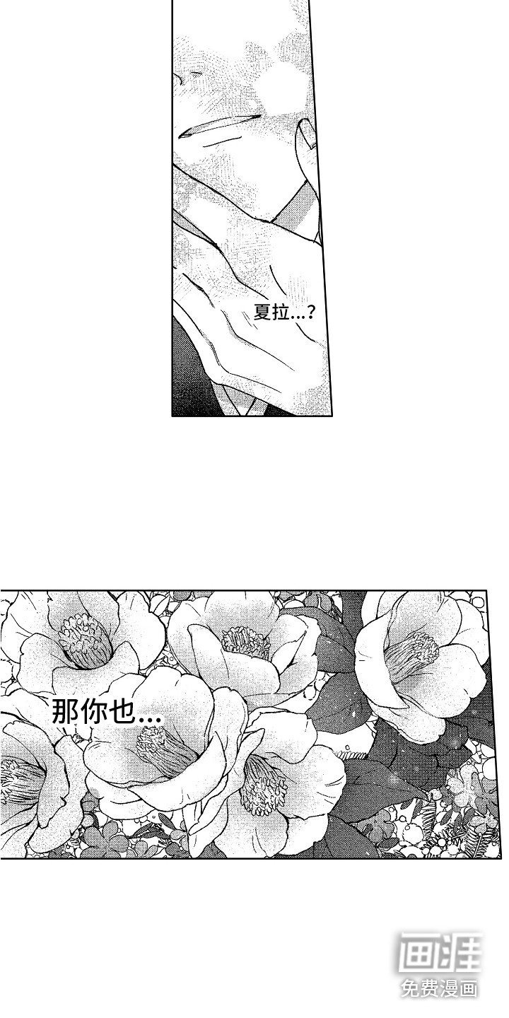 第27章：求婚（完结）