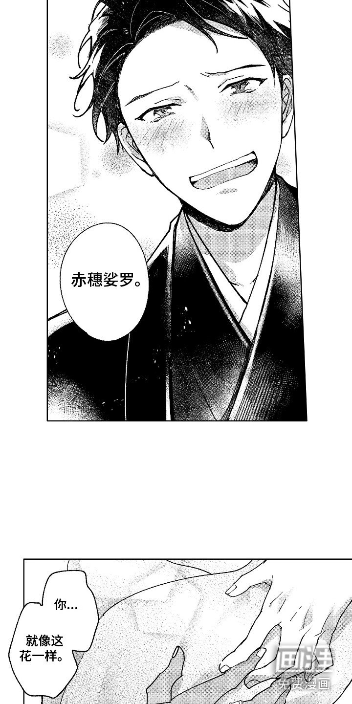 第27章：求婚（完结）