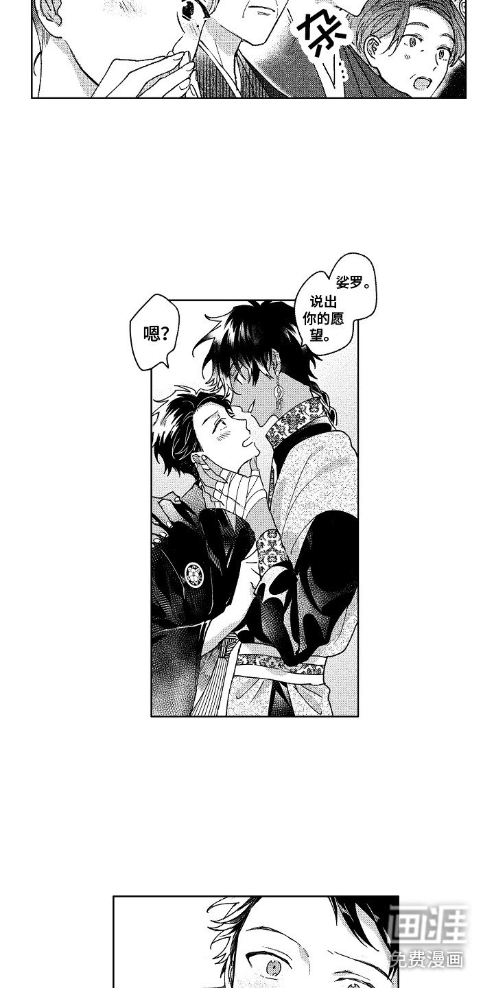 第27章：求婚（完结）