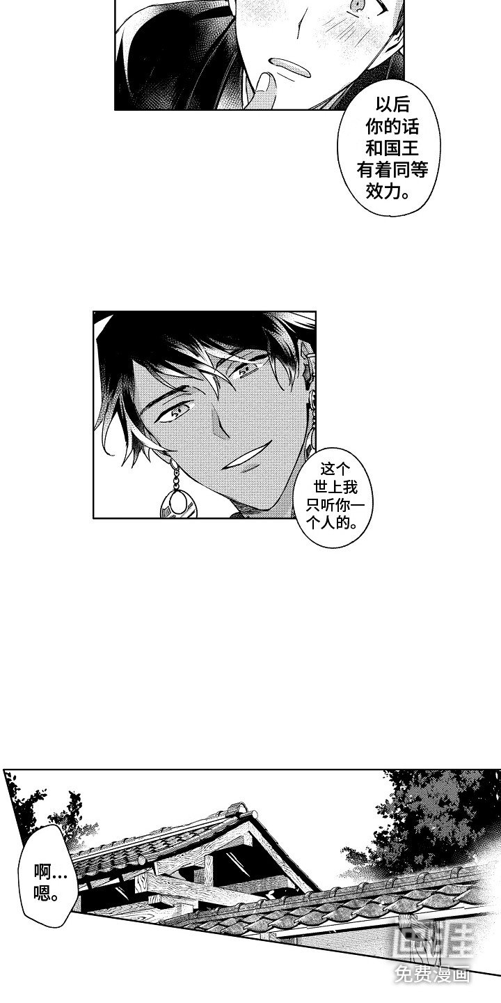 第27章：求婚（完结）