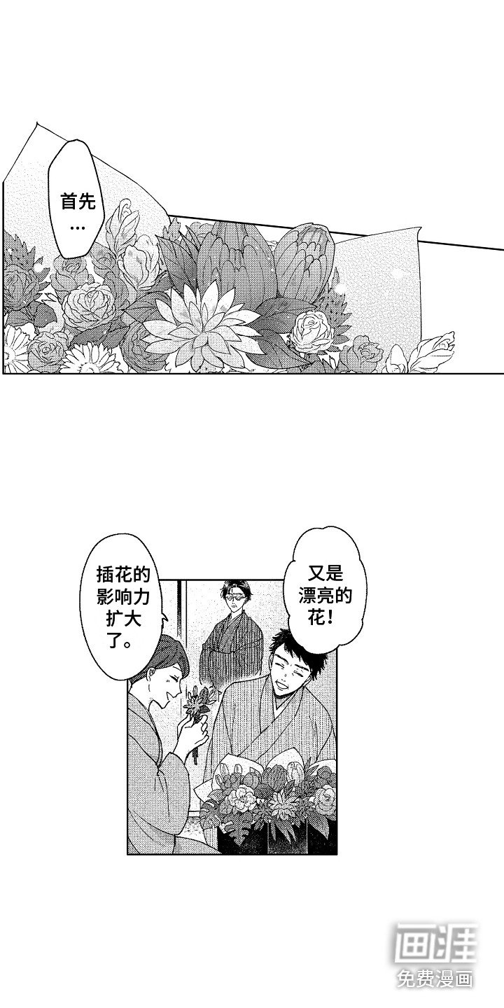 第27章：求婚（完结）