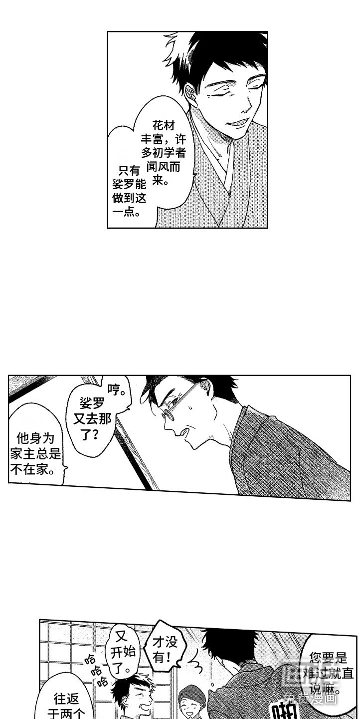 第27章：求婚（完结）