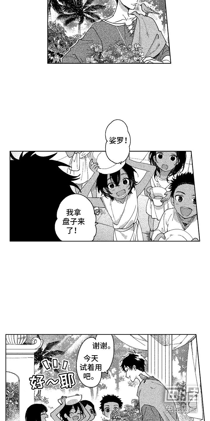 第27章：求婚（完结）