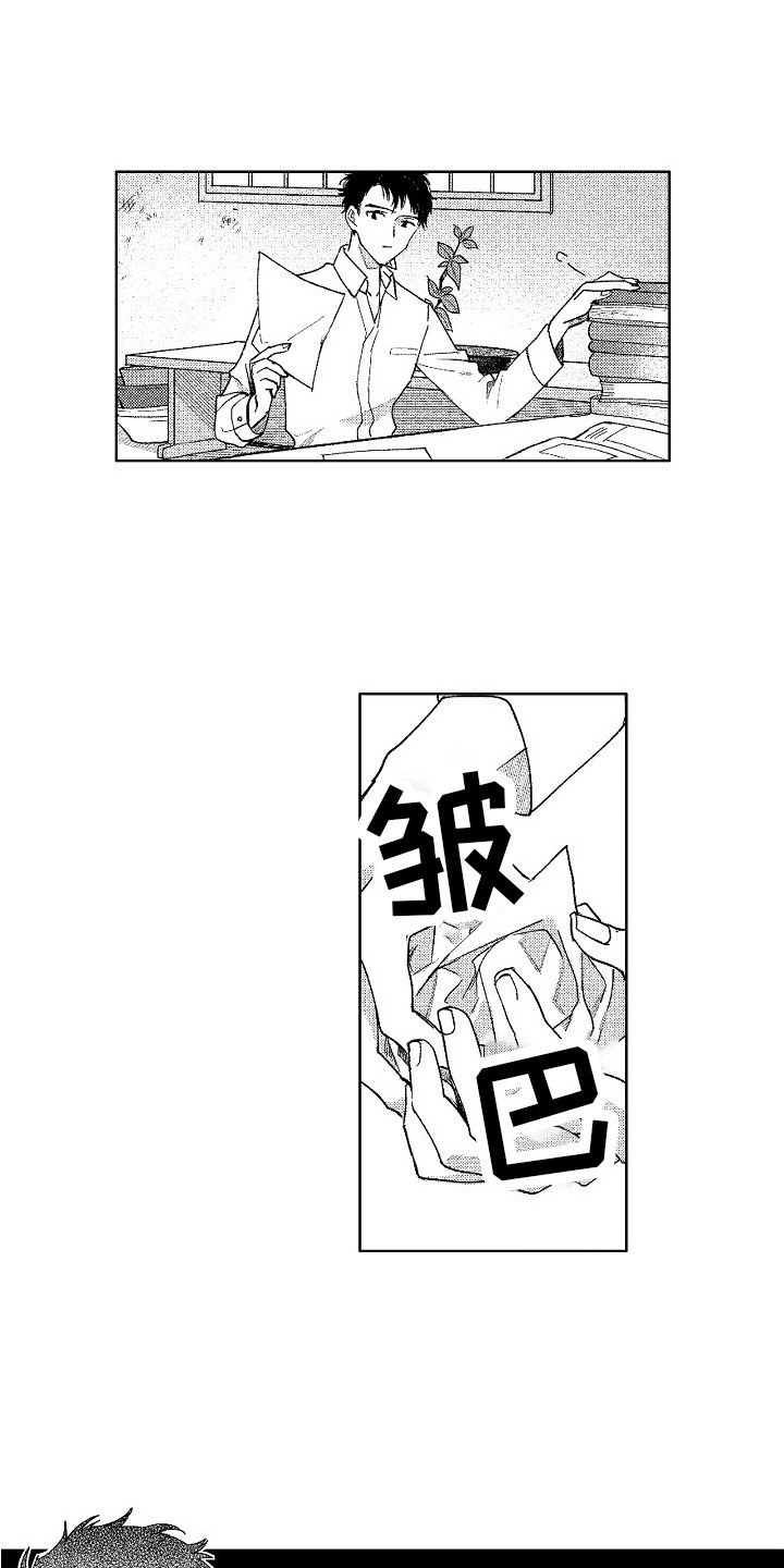 第3章：花艺世家