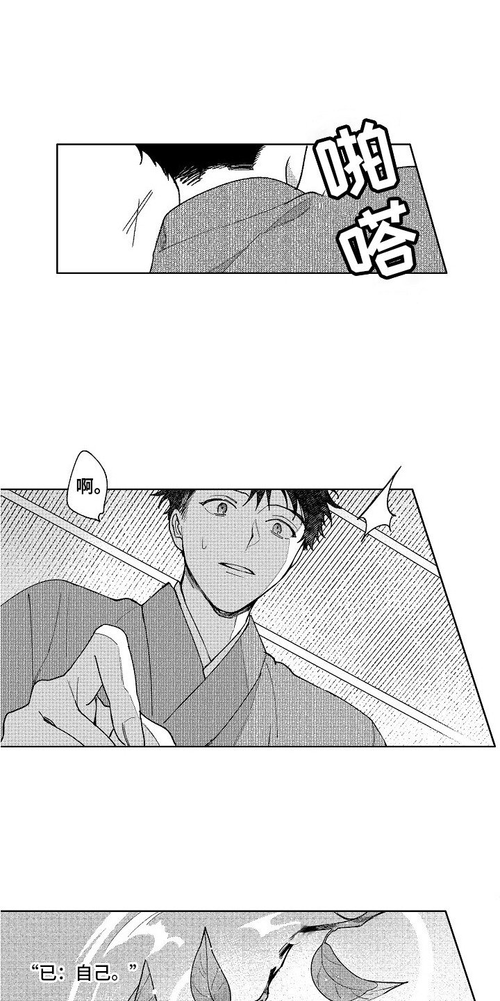 第3章：花艺世家