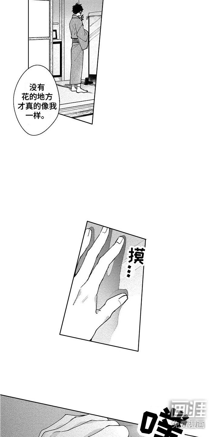 第4章：镜中世界