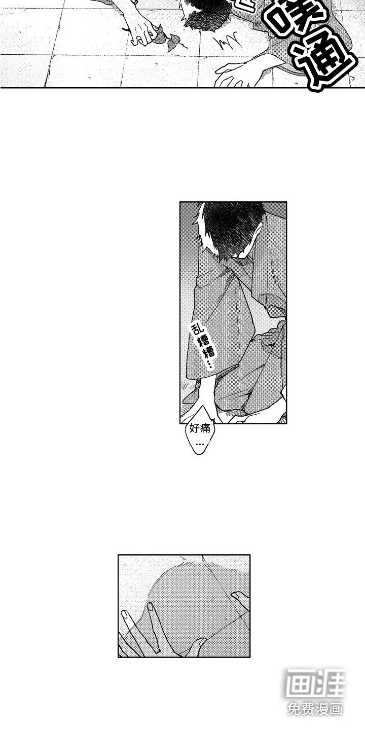 第4章：镜中世界