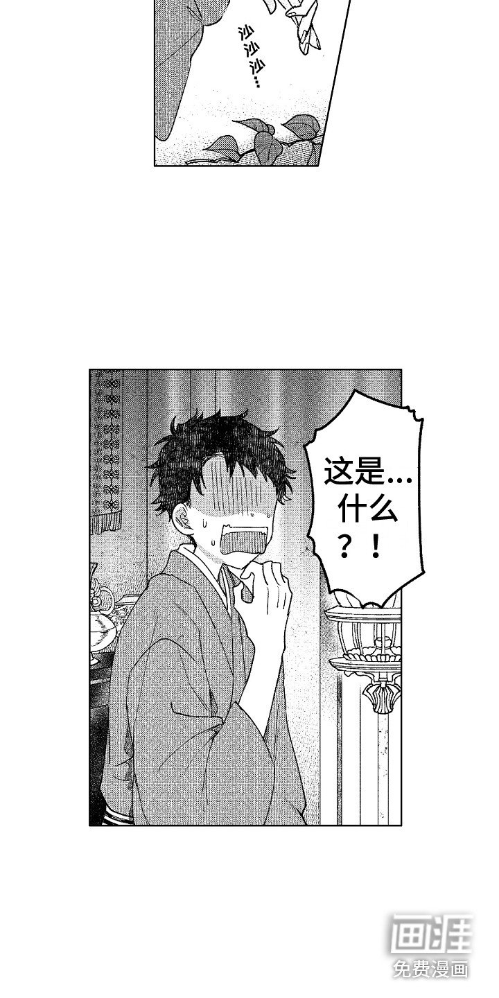 第4章：镜中世界