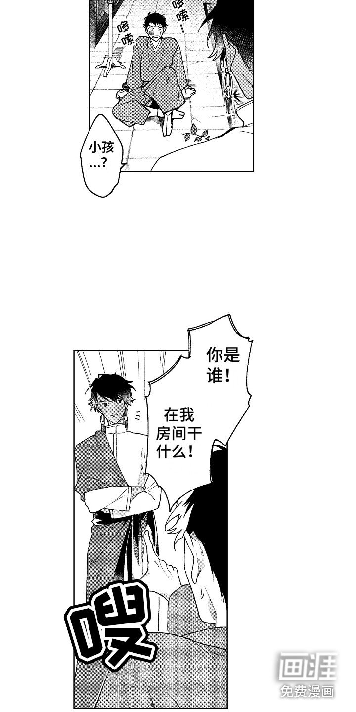 第5章：不是梦