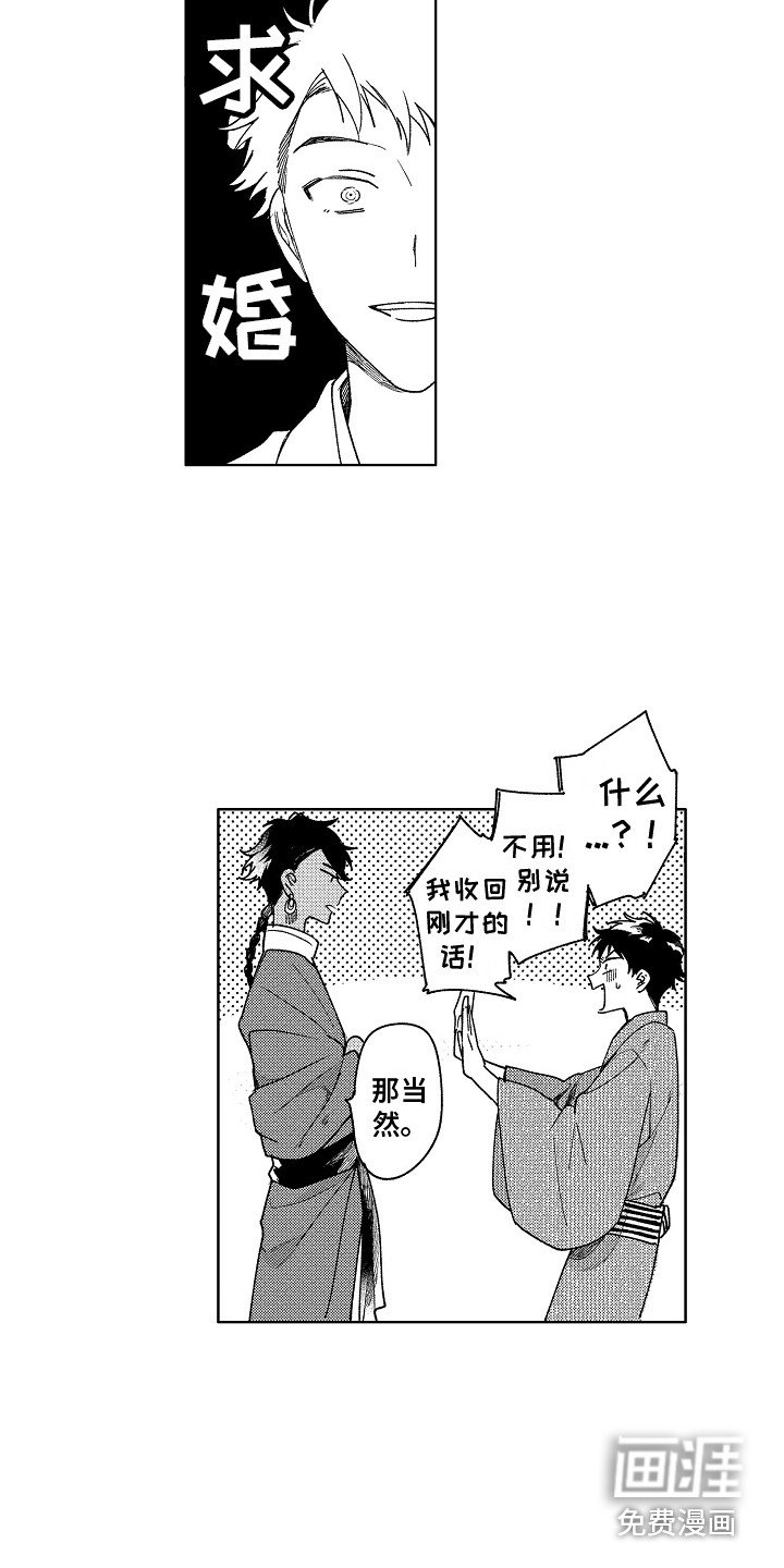 第5章：不是梦
