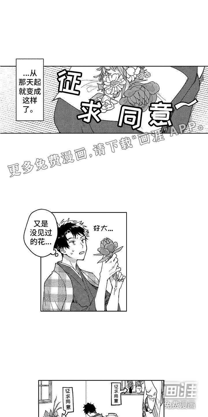 第7章：气质变化