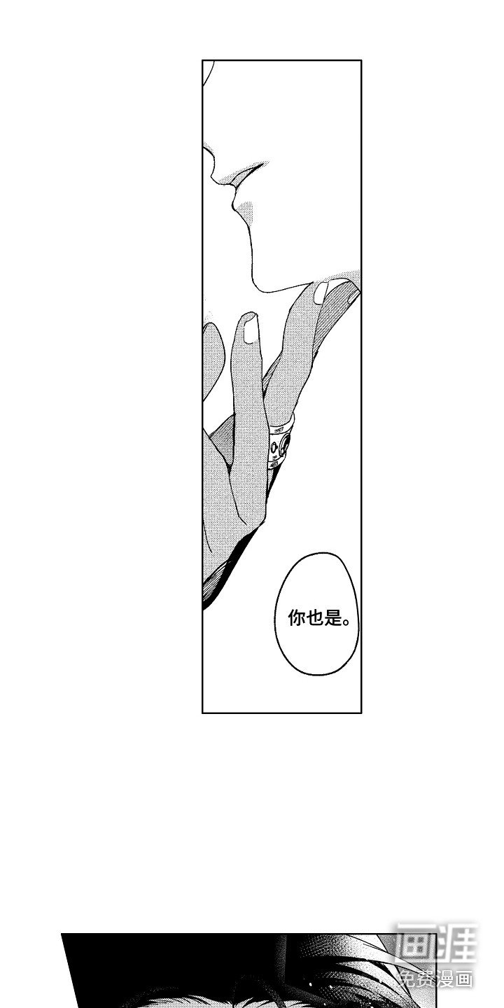 第8章：我想要你