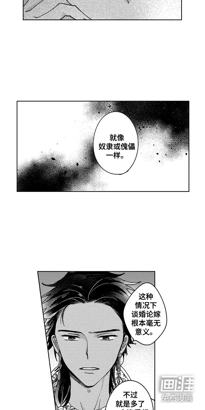 第9章：傀儡