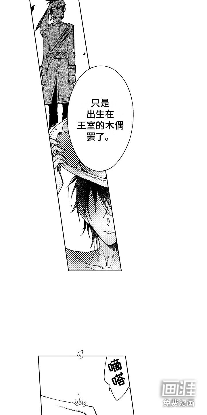 第9章：傀儡