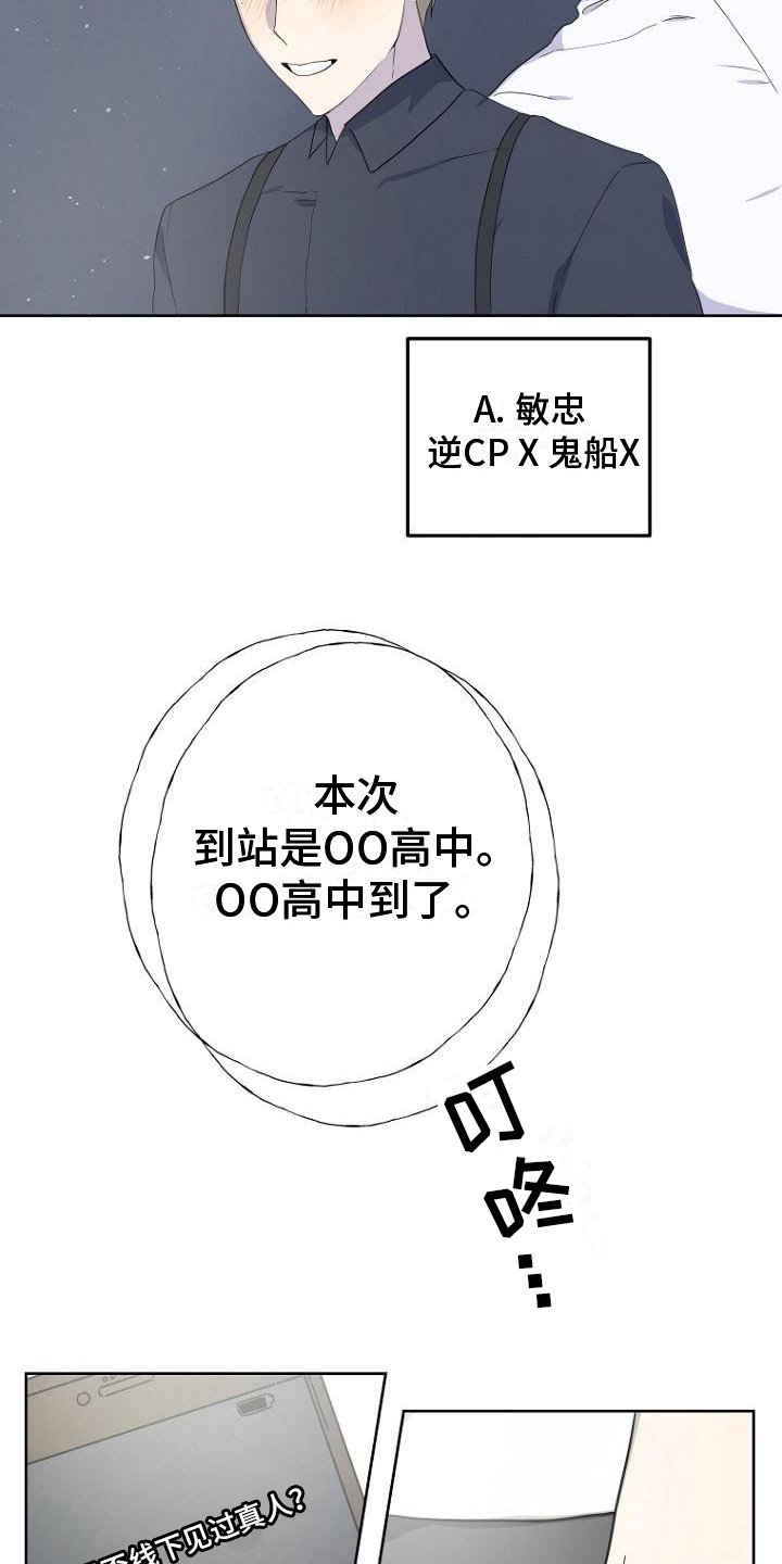 第1章：宅男