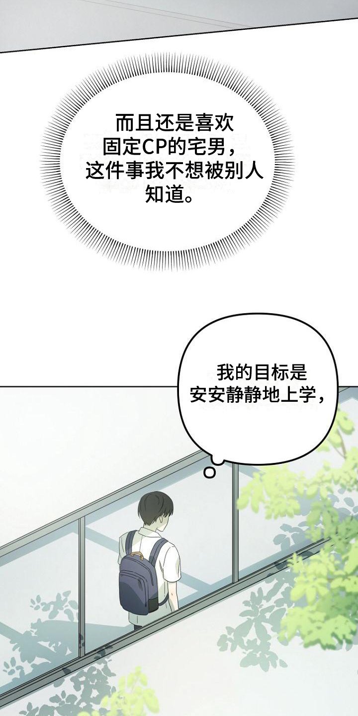第1章：宅男