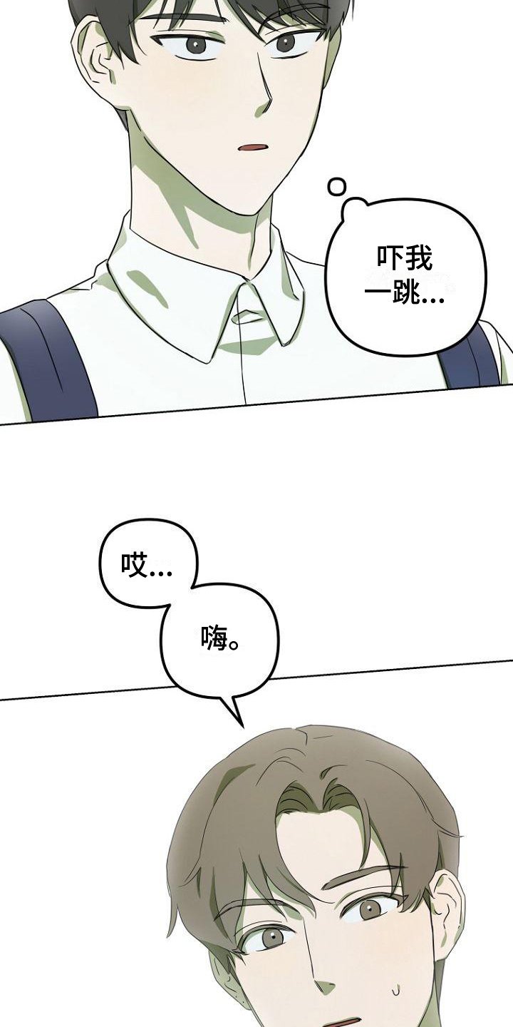 第1章：宅男