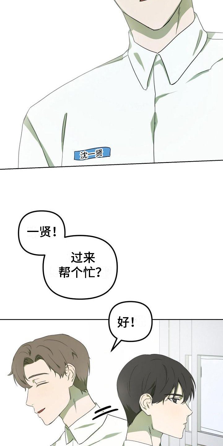 第1章：宅男
