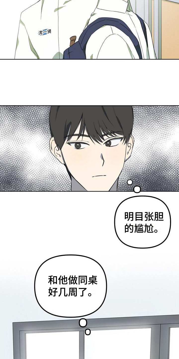 第1章：宅男