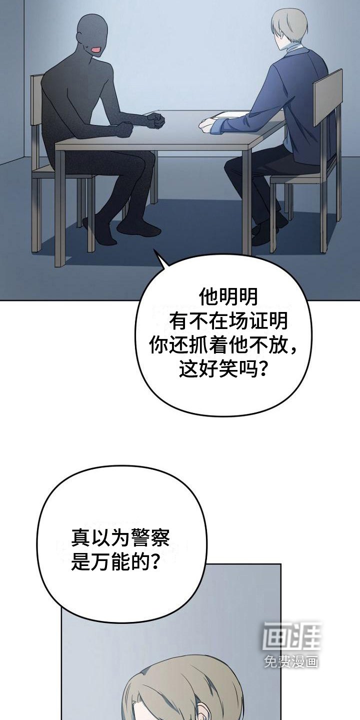 第11章：剧情