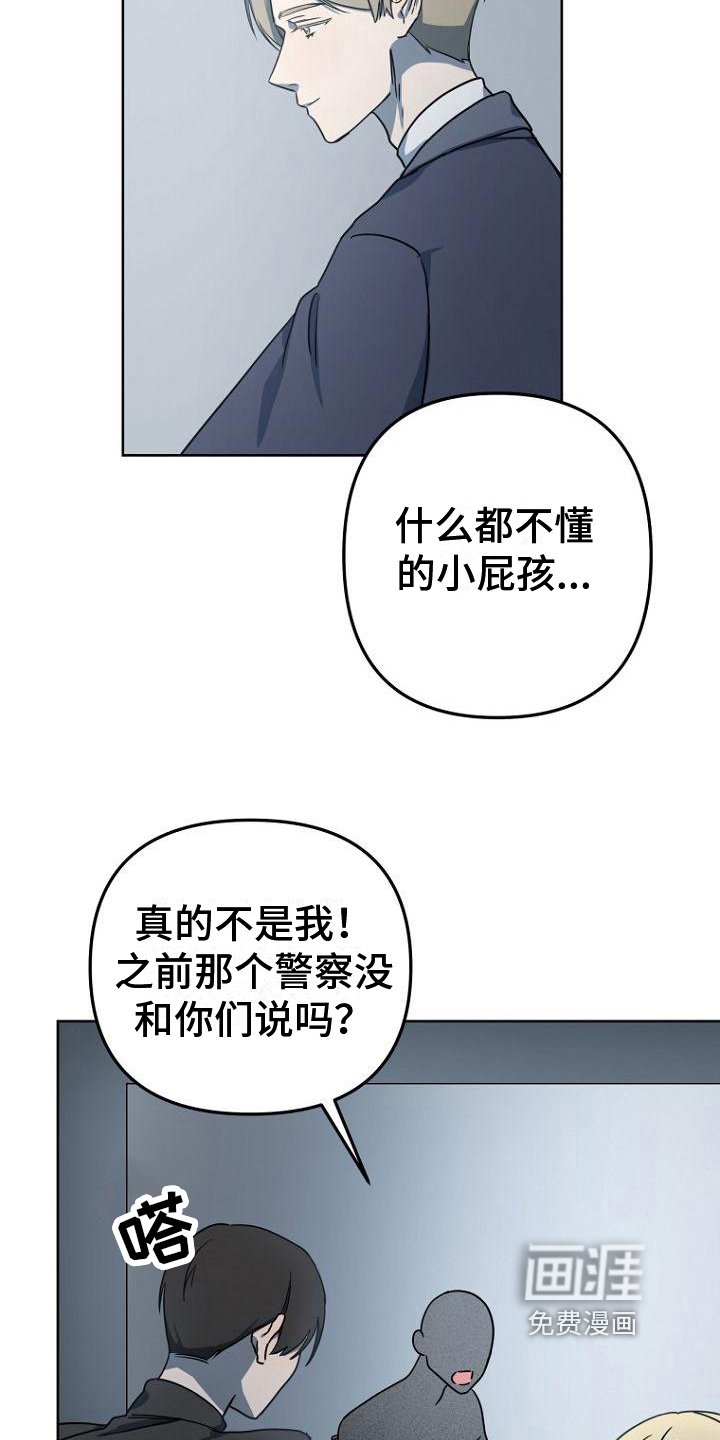 第11章：剧情