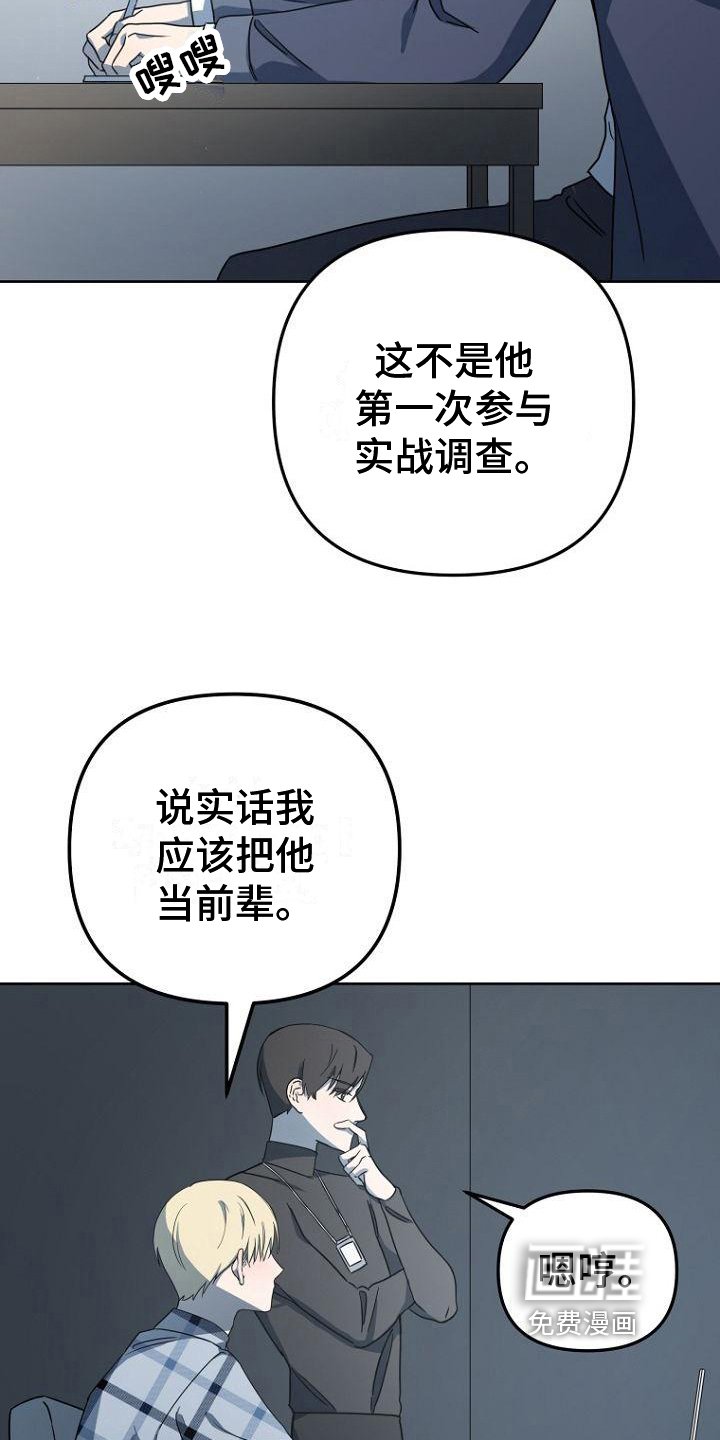 第11章：剧情