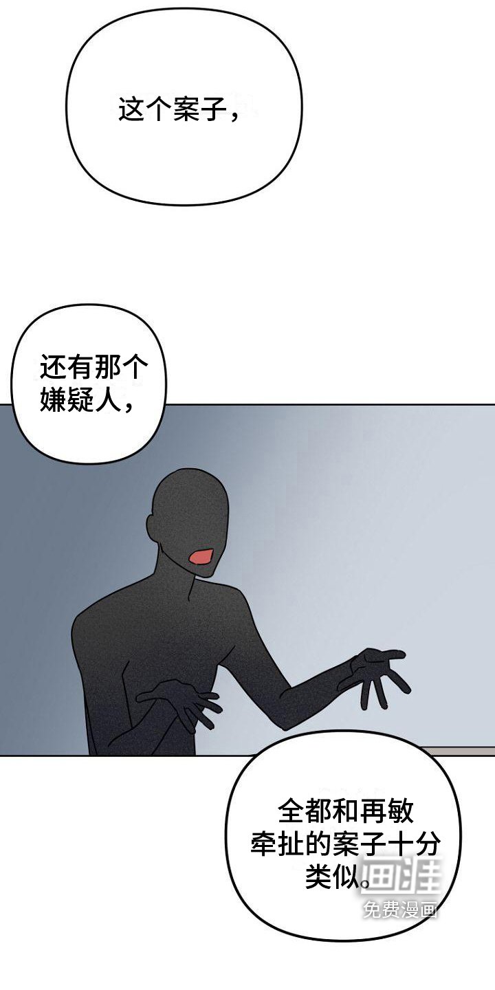 第11章：剧情