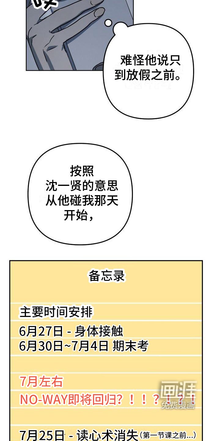 第12章：三件事